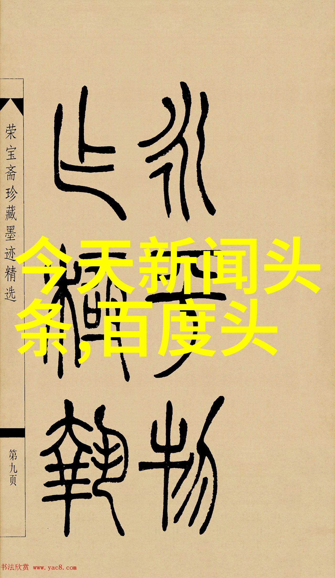 不辞冰雪为卿热txt冬日恋曲中的温暖文字