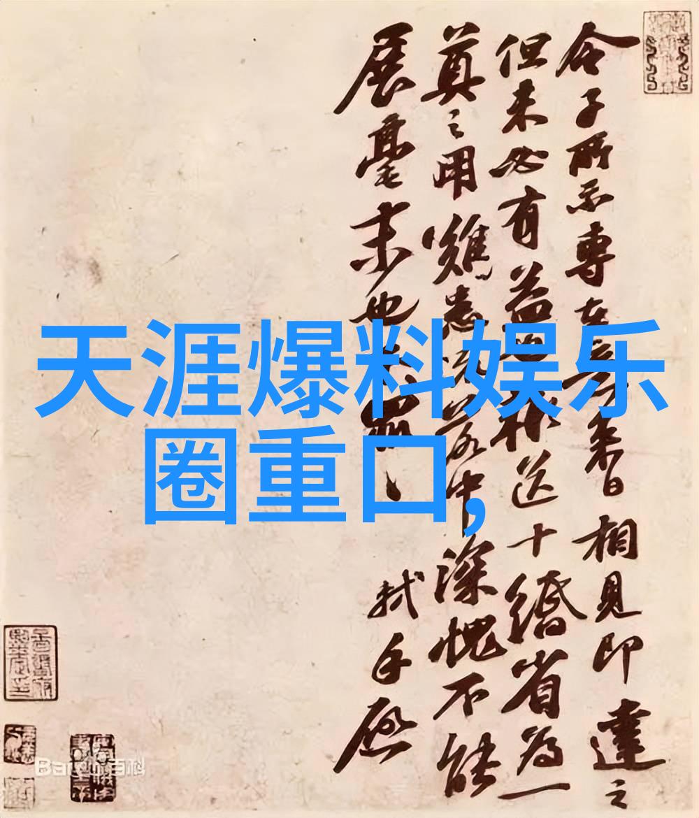 娱乐新闻头条岁月共赴相伴朝暮