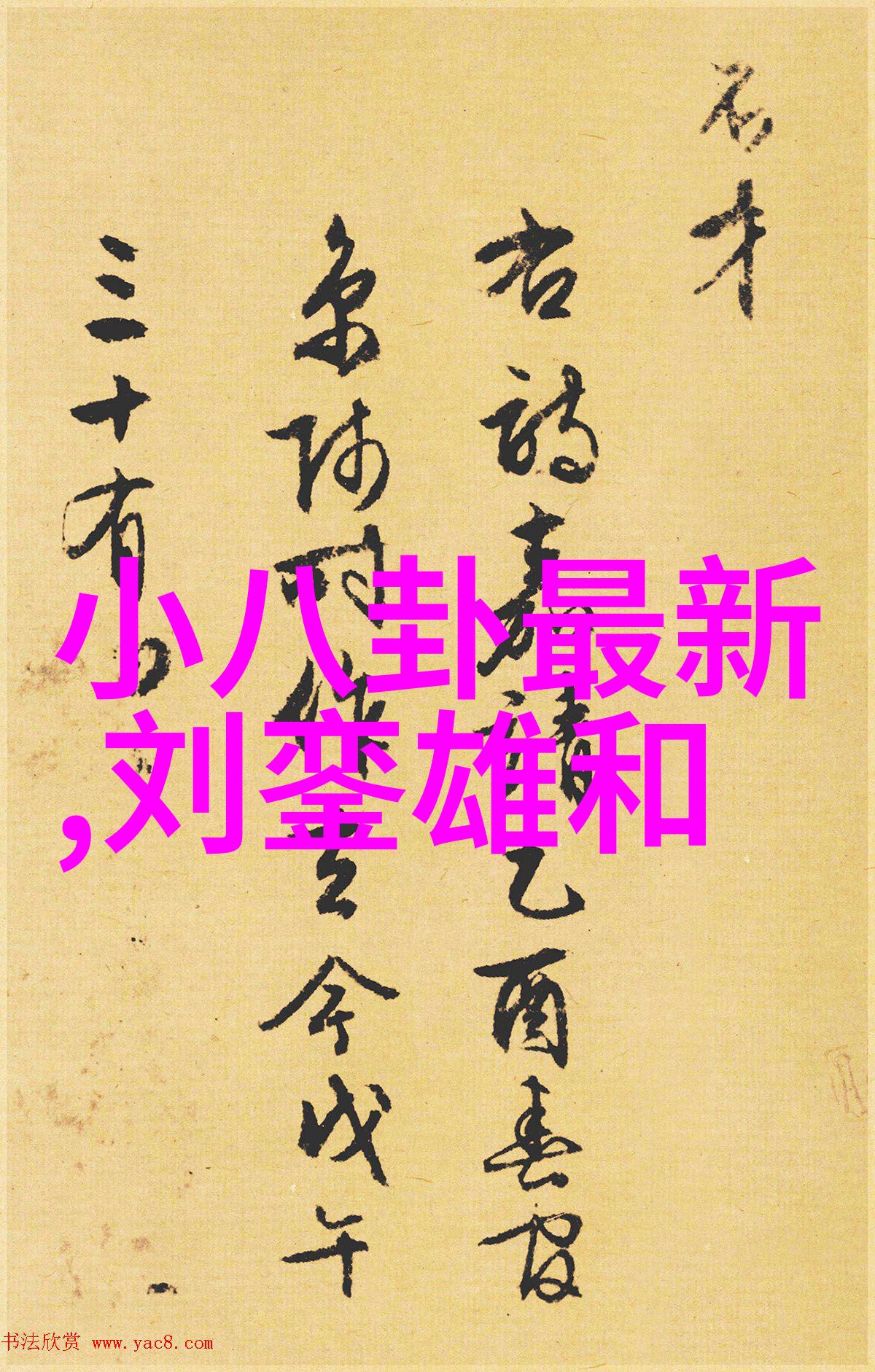演员成东镒-吴政世确定加盟智异山 超强阵容引期待
