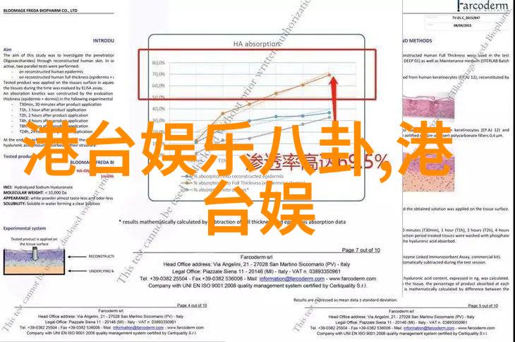 无间警探揭开真相的迷雾