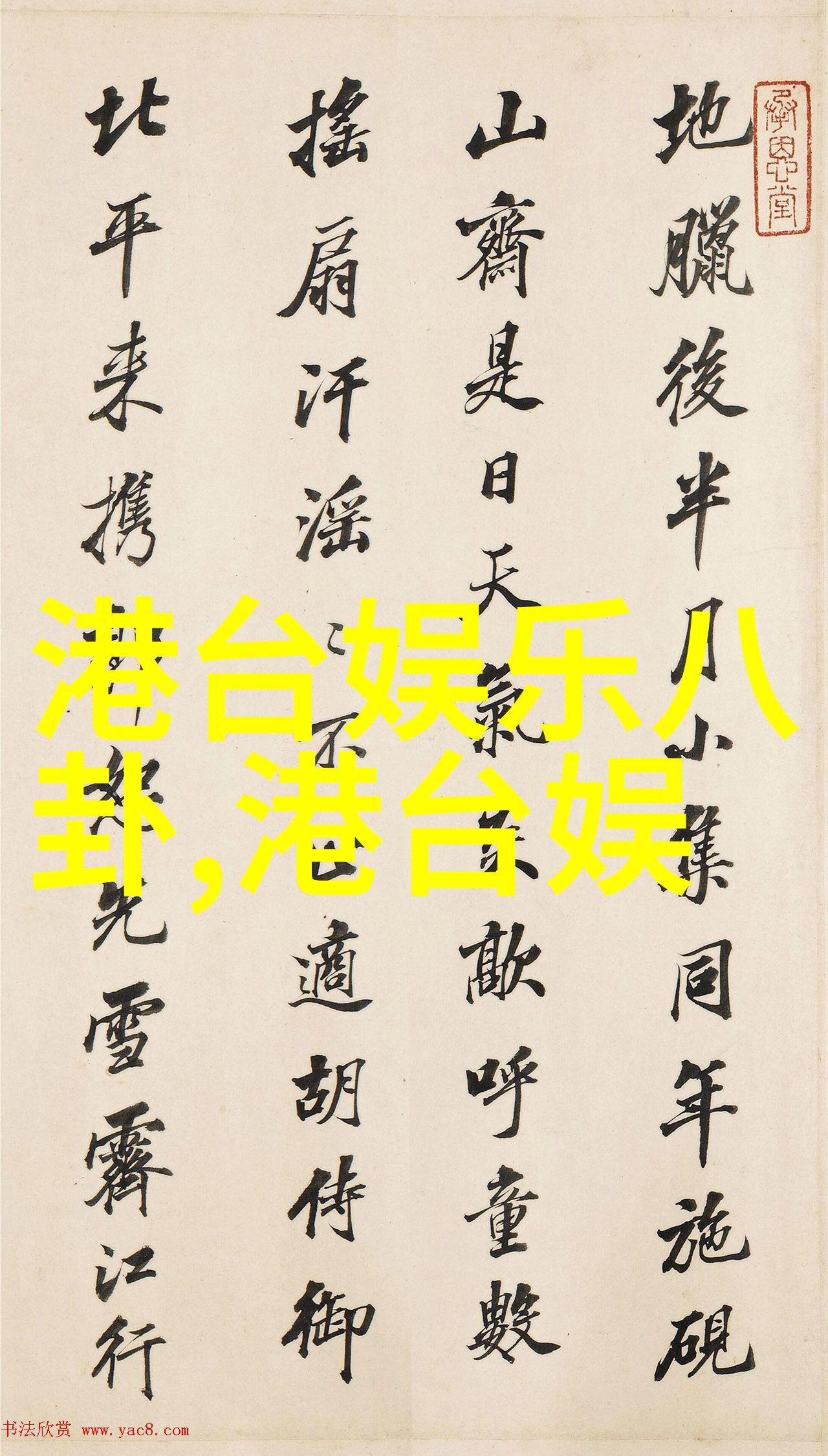 星辰启示岁月的第一章