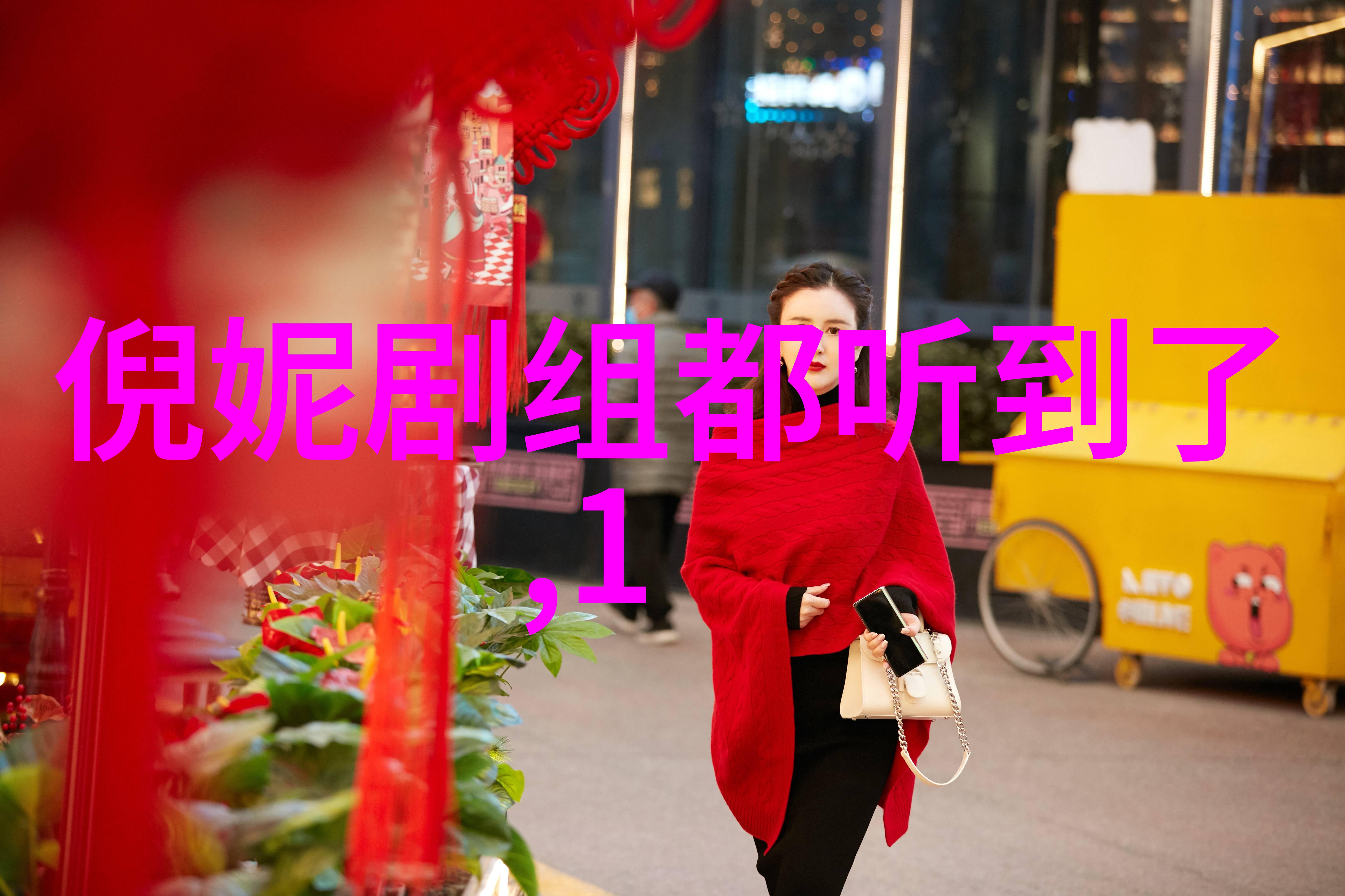 高圆圆炮台之称背后的故事
