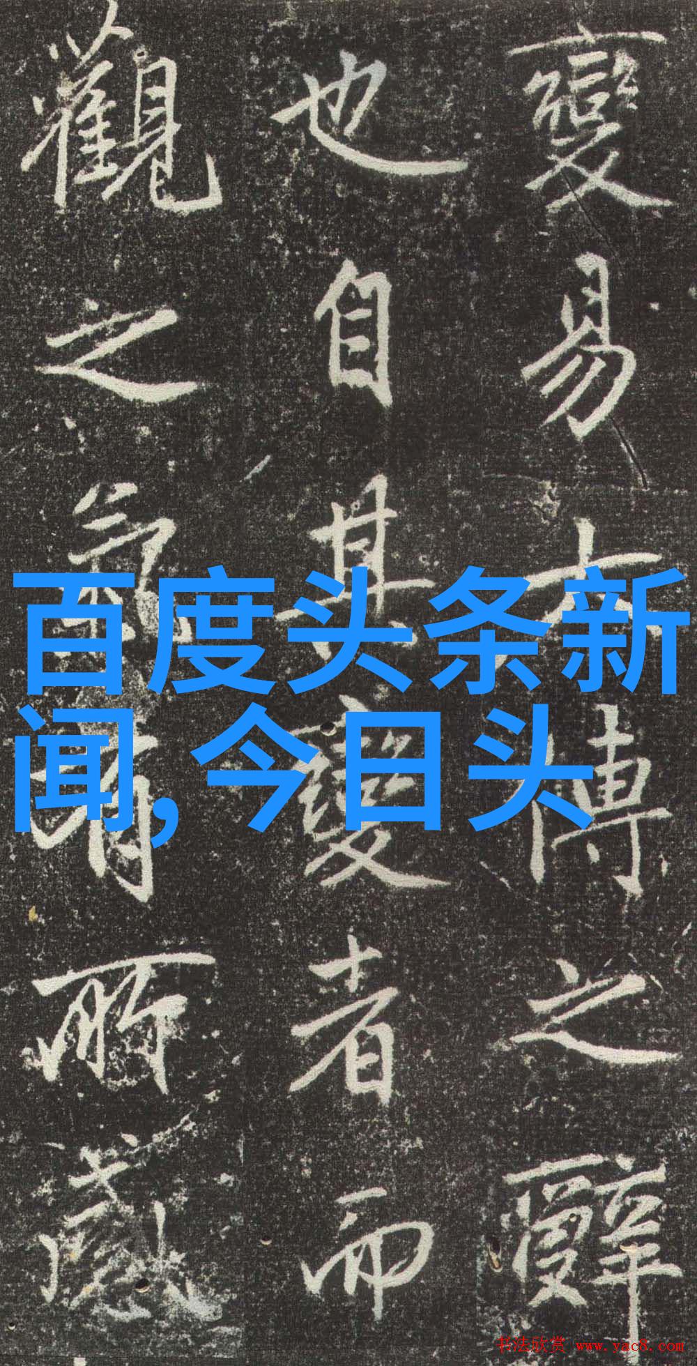 赵丽颖的美貌如421页厚重的历史吃瓜群众只需翻阅一遍便能领略其非凡魅力