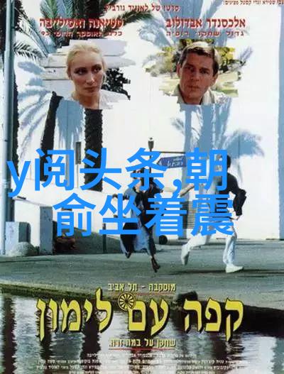 镜头下的真实写真的魅力与挑战