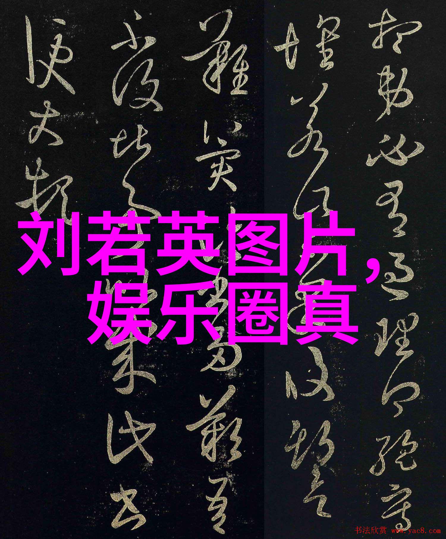 汪峰抢头条5连败新闻界的逆袭新宠网友这不就是明星版的流浪地球吗