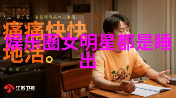 快乐一刻探索幸福宝鸭脖娱乐APP下载地址的乐趣之旅