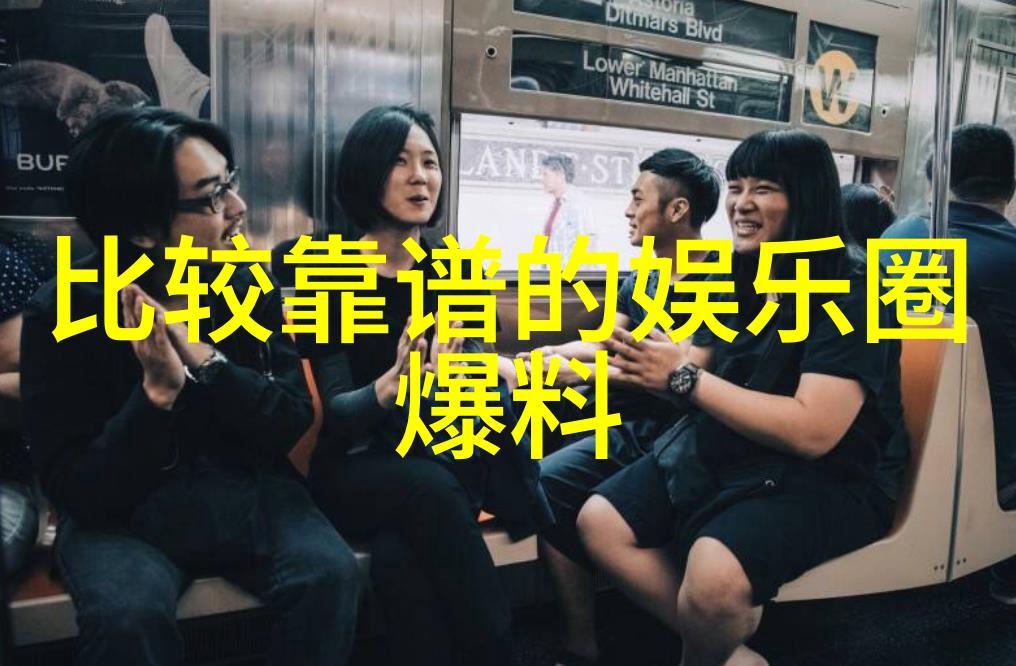 娱乐圈正能量 - 卓伟娱乐圈就两个人干净引领明星新风尚