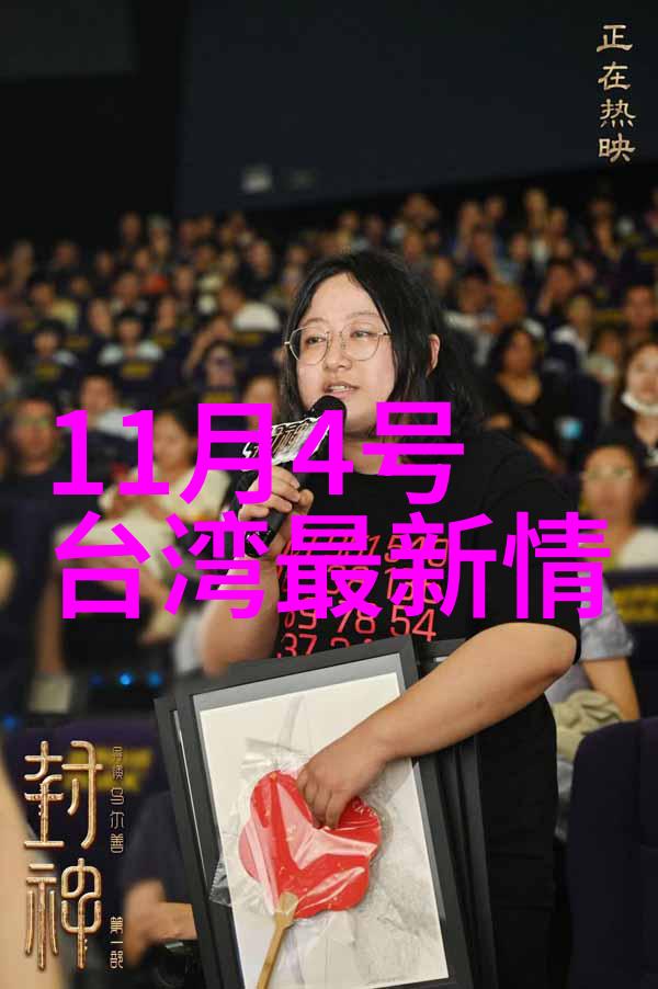 战无不胜新时代的英雄征途
