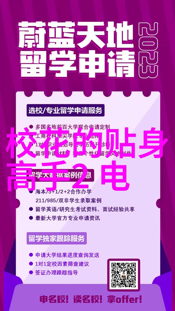 无心法师2中的角色关系会有哪些新变化