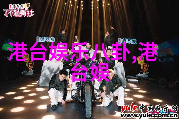 非凡娱乐我是如何在网红直播间发现自己的奇迹乐趣的