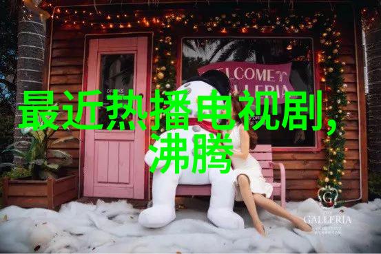 天美影视传媒有限公司免费服务开启大众娱乐新篇章