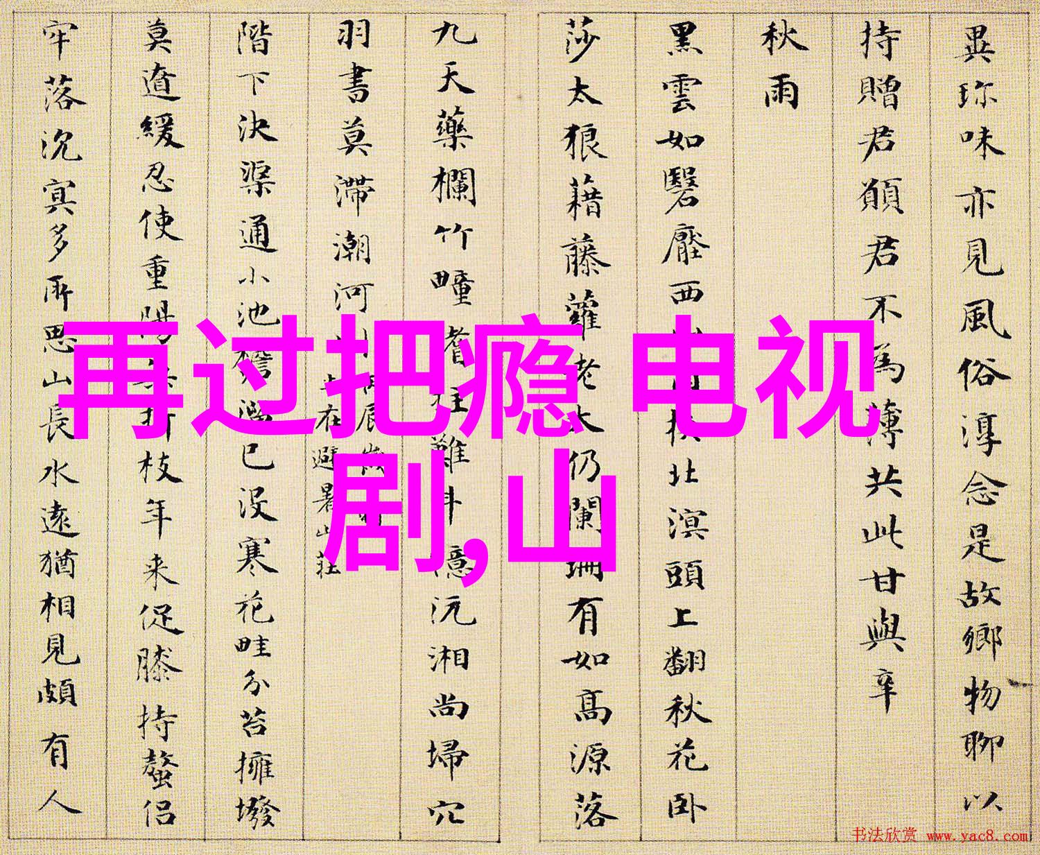 台湾最新消息今天新闻头条热点-火星探测器发现水迹台湾科学家紧急召开会议解读全球关注