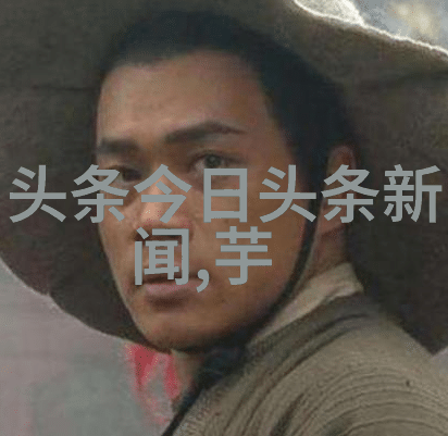 卦象解析探索六十四卦中的至宝之卦