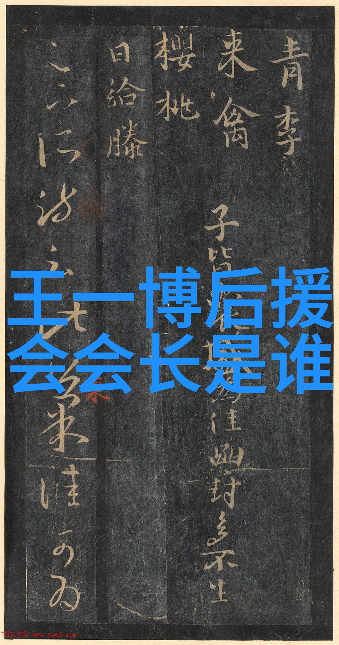 唐人街神探上海遭绑架 刘承羽携手唐探2主创齐亮相妈妈的朋友电影场景中人物互动
