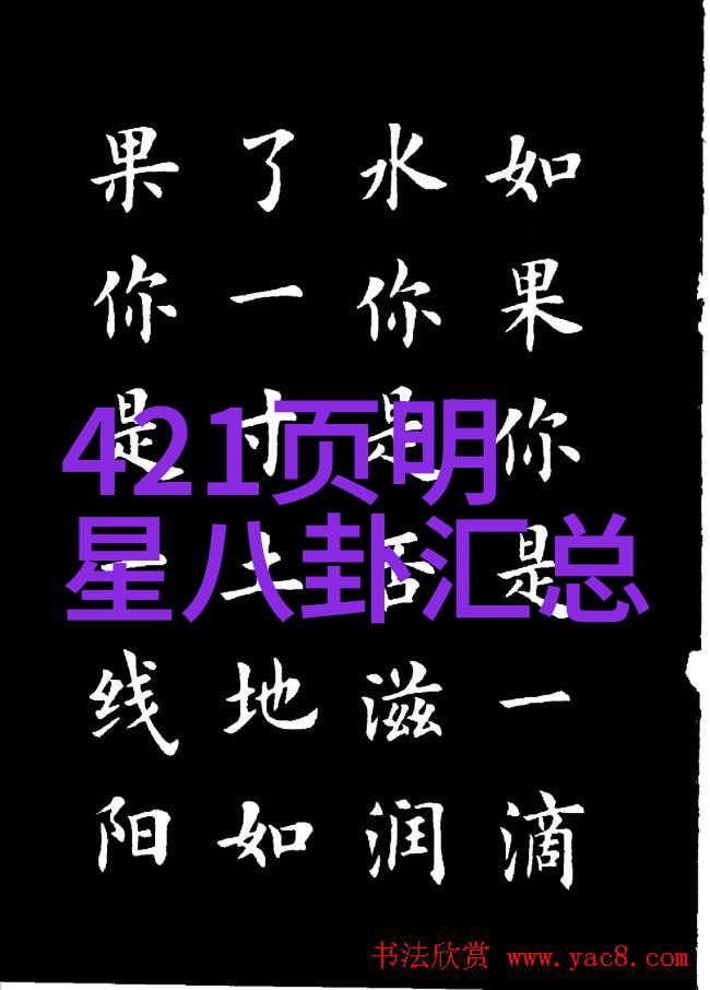 梁山泊的秘密林冲背后的阴谋