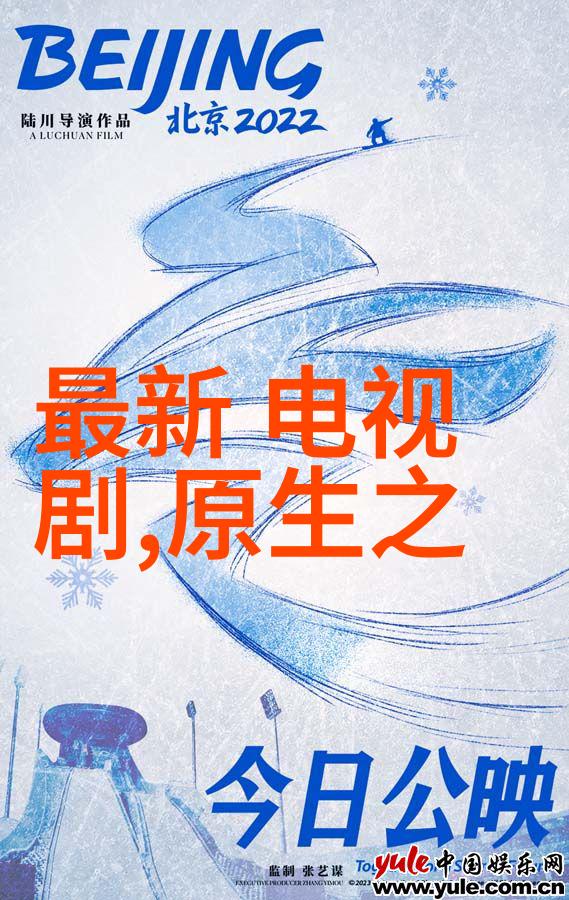 锦绣江湖穿越古装片电视剧的传奇故事