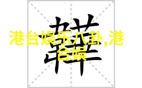 爱情保卫战综艺真实情感的无限挑战