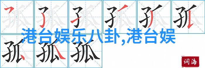雷彬艺个人资料简历他是哪里人身价多少在他的人生旅程中02319这个数字似乎隐藏着某种意义