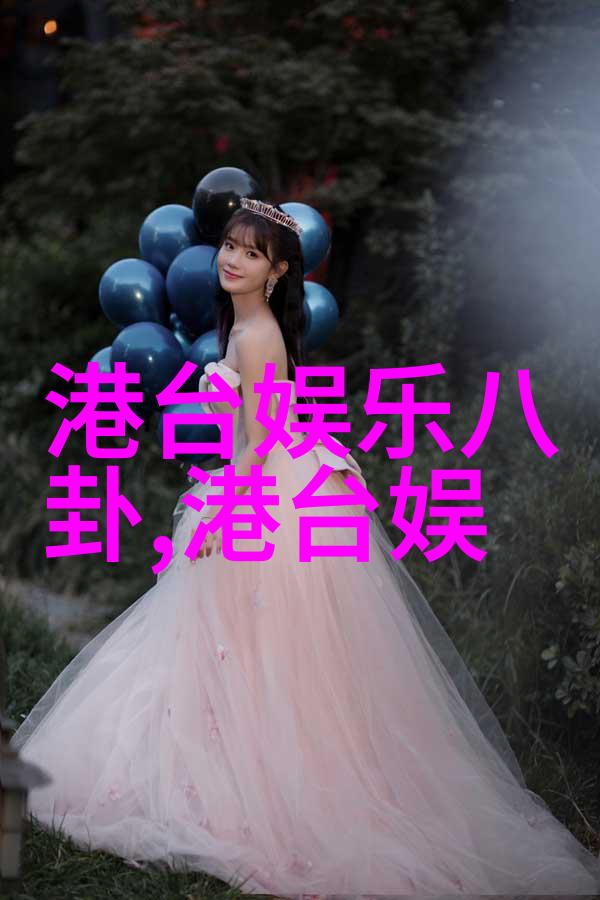 倾城佳人镜中花