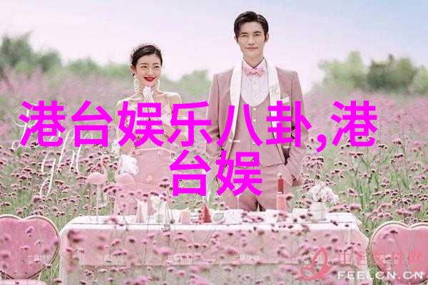 芋头条揭秘这份传说中的甜品真的能治愈心灵吗
