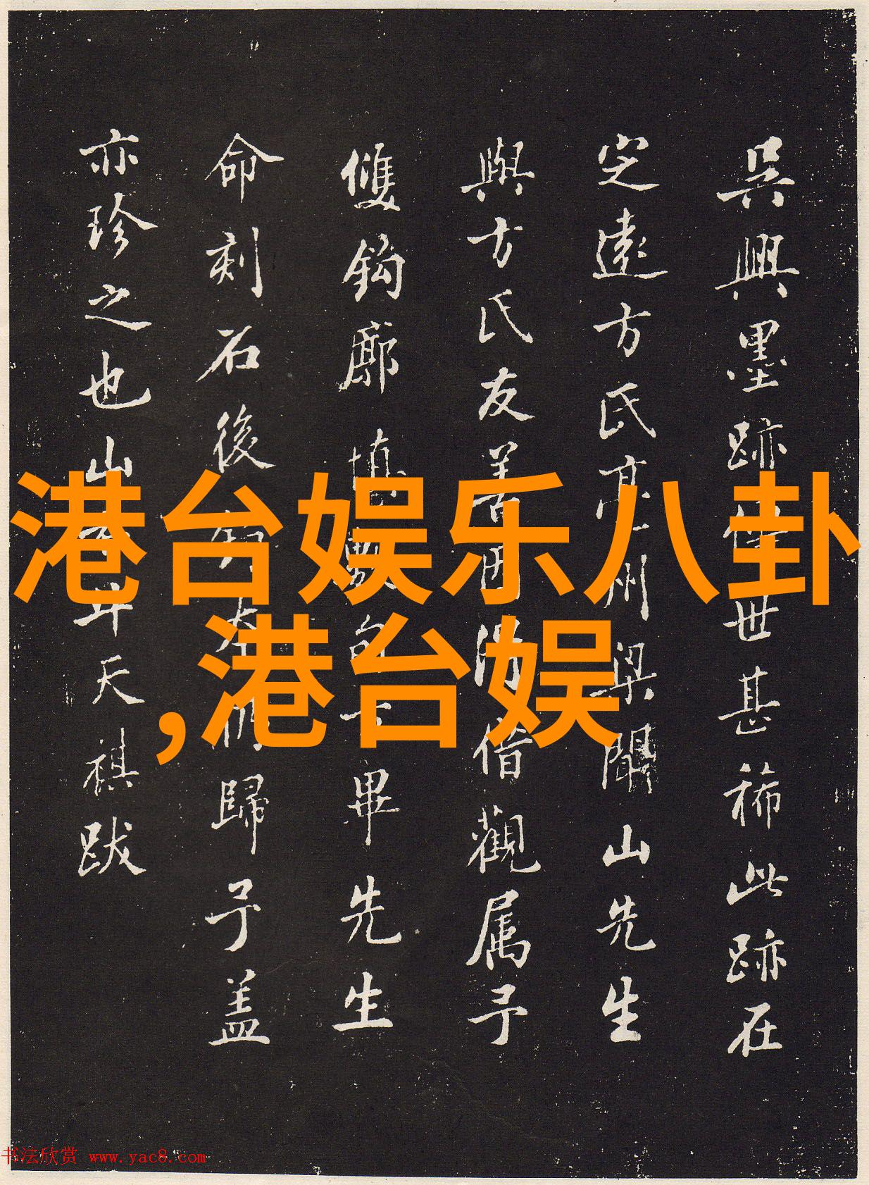 非凡娱乐奇幻世界中的魔术与梦想