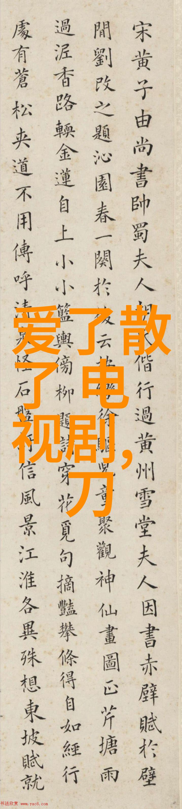 天地姻缘七仙女收官陈牧驰的嘲风沉渊皇子深情演绎触动观众心弦
