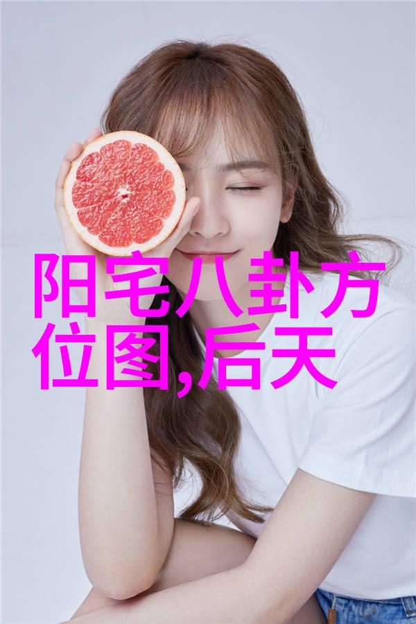 易经指引吴雅婷与王栎鑫离婚真相揭秘
