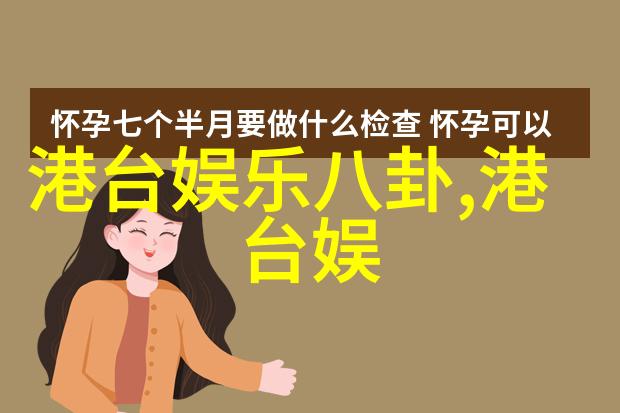 星辰幻境八卦之舞