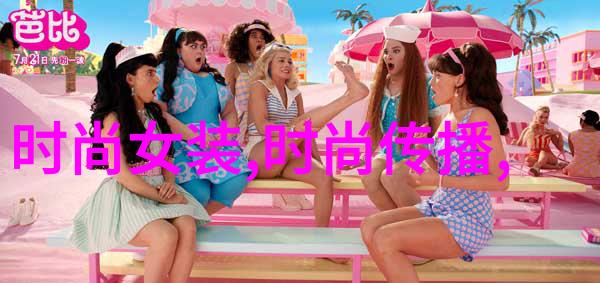 美化生活现代设计中 八卦圖元素的运用实例分析