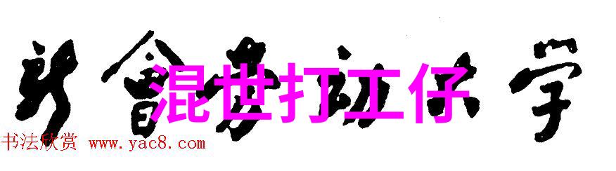 《江湖传说：混世打工仔的逆袭之路》