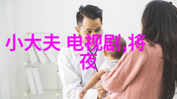 我的小后妈完整版观看HD电影我是如何迷失在小后妈HD电影世界里的