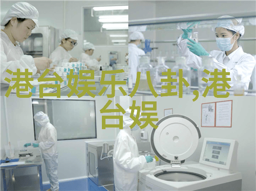 台湾妹中文娱乐网-探索台湾妹中文娱乐网文化流行与互动