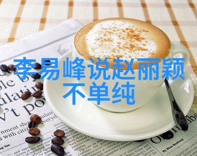 命运的无价之宝一生详批算命免费
