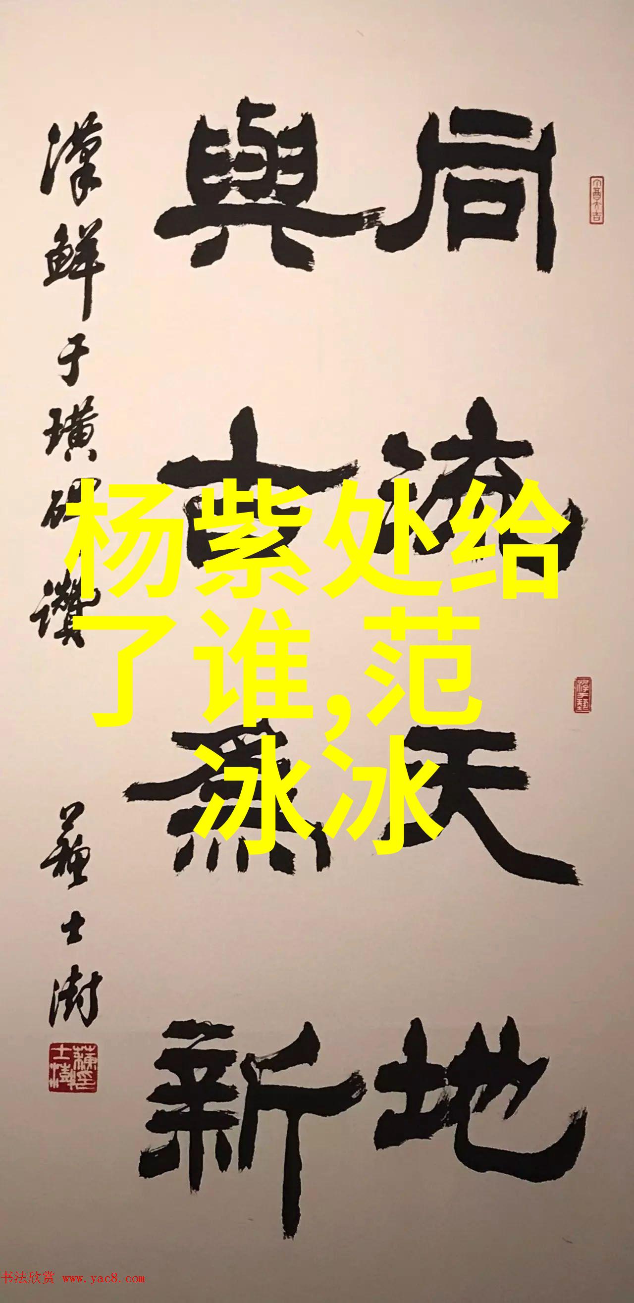 我蠢萌老公