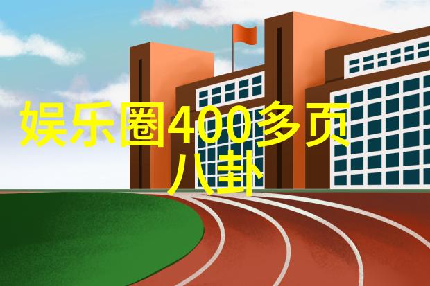娱乐圈的演技之光影帝背后的幕后故事