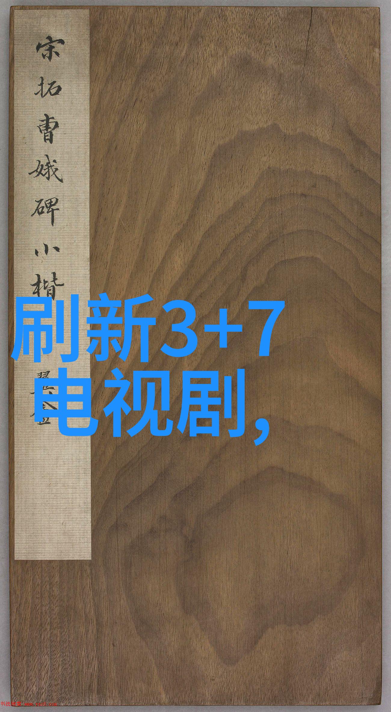 抖音歌曲排行榜如何影响当代音乐产业的发展