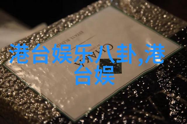 大佬的游戏规则艺人背后的真实交易