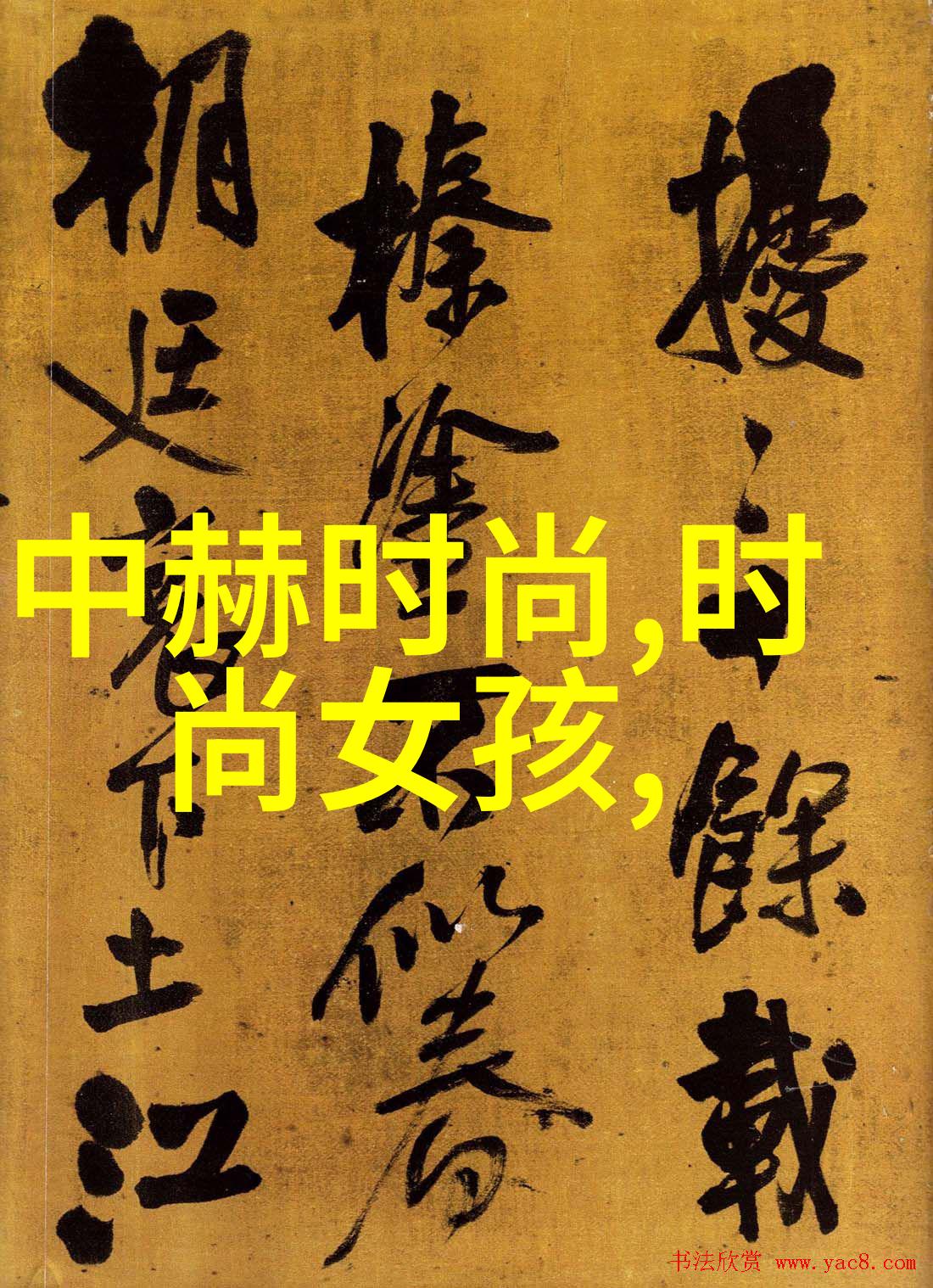 魏巍出演动作片台湾和大陆最近的故事在他的帅酷造型中隐约可见引起了观众对未知物品背后真相的期待