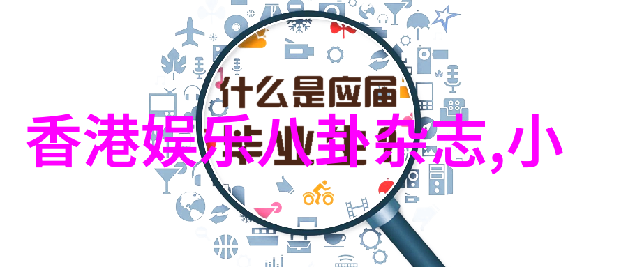 探索大陆漂移之谜内容解析与科学证据汇总