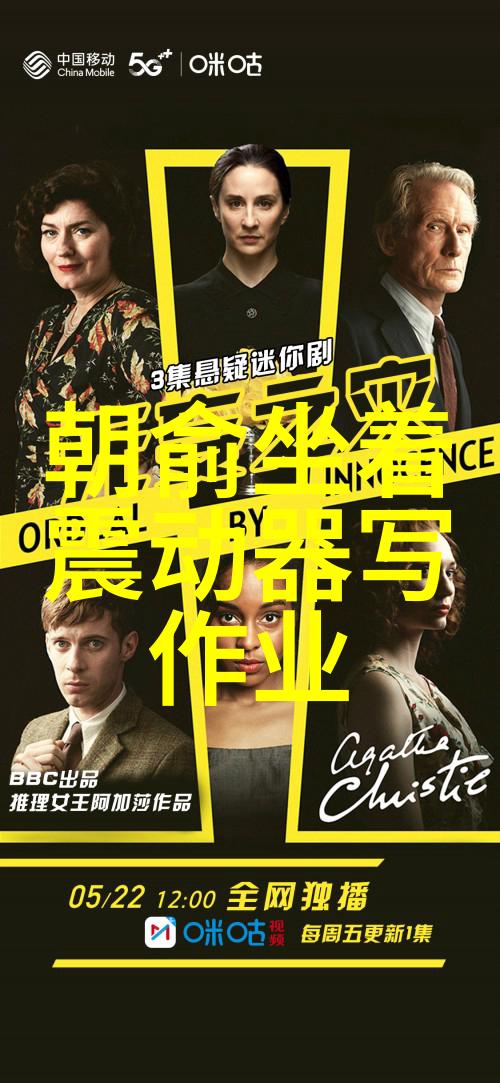 神马影院银幕下的奇幻世界