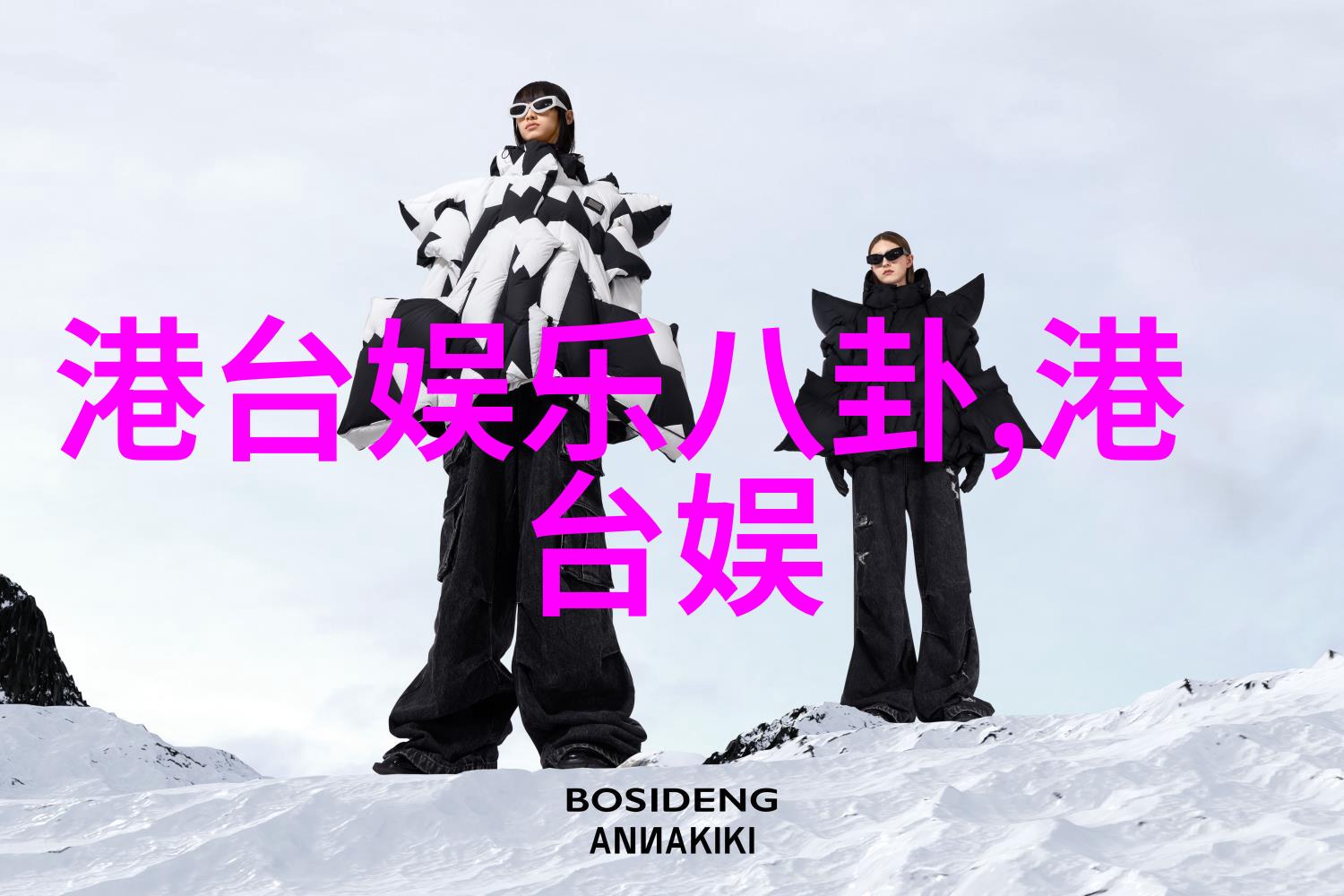 2018年影秀电竞嘉年华强咖降临重磅归来社会各界瞩目的焦点又一次聚焦于这场充满八卦与方位对应图的盛会