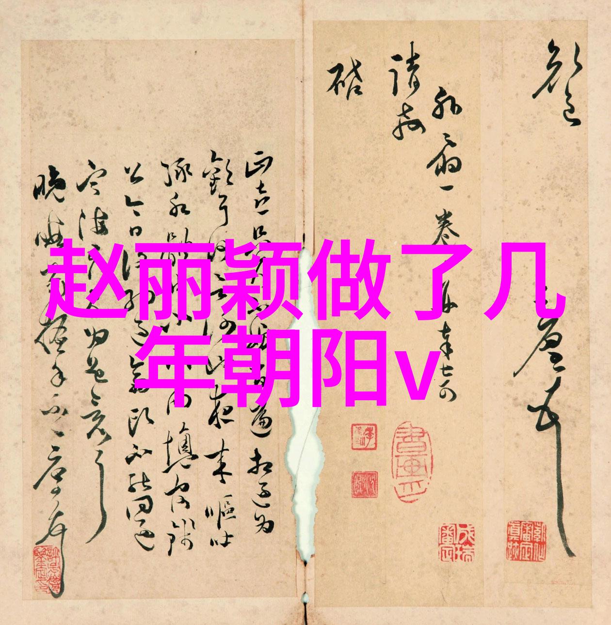 角落娱乐探索隐藏在生活角落的娱乐秘密