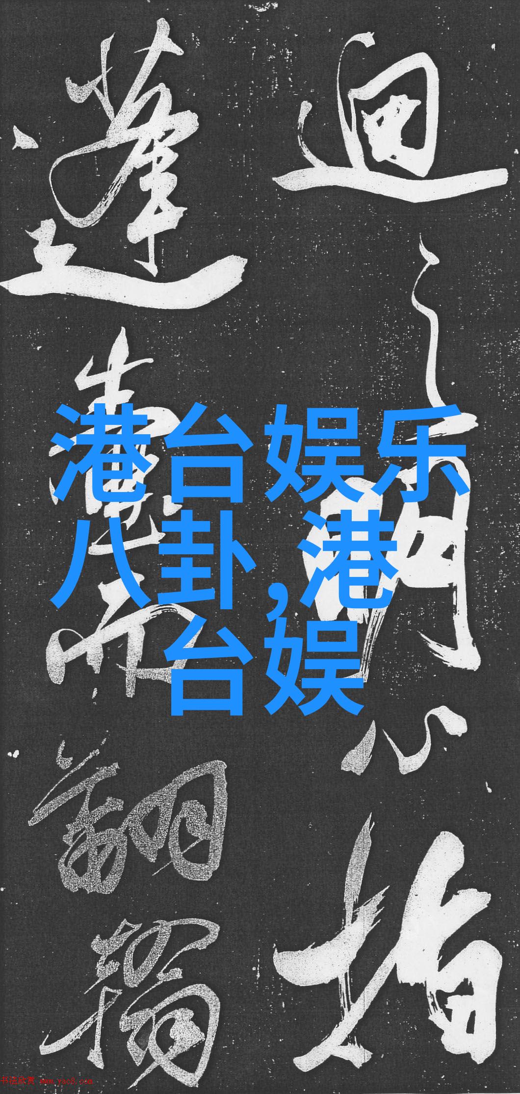 斗罗大陆重生唐三神秘的异世之旅复活的武道天赋