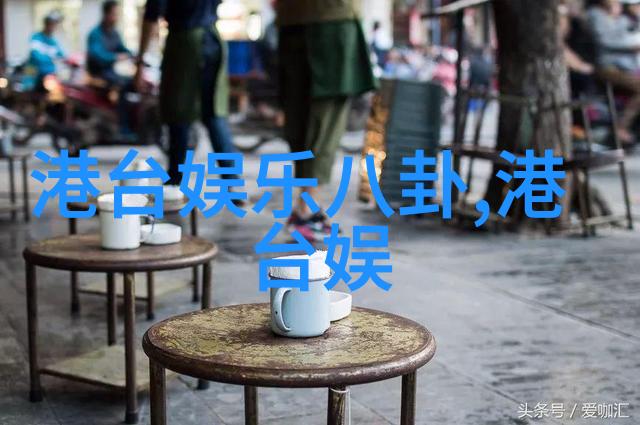 八卦图解读古代智慧的完整版秘密