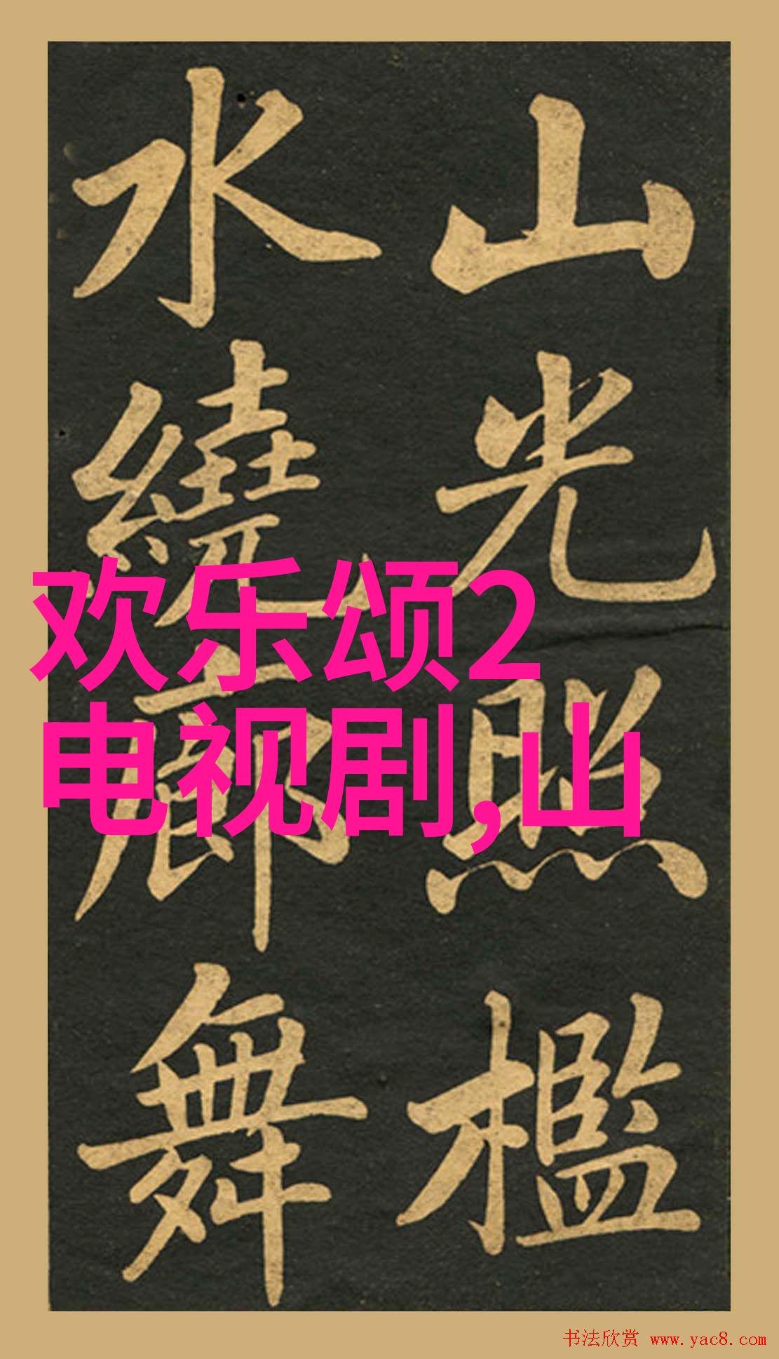 回响中的金色旋律经典老歌的怀旧之旅