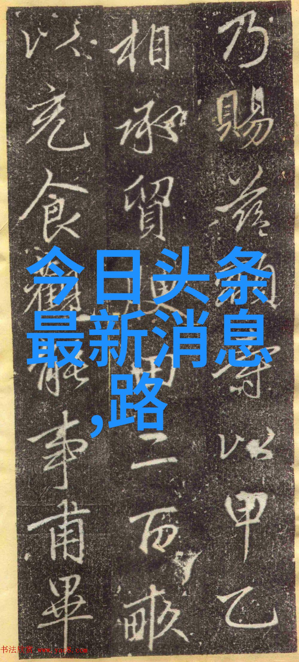 岛国未统台湾之建国谜团