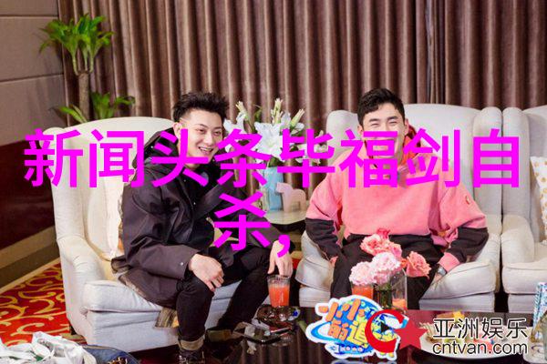 银河娱乐的巨星周杰伦像高山一样稳固但背后的法律风波却如同暗流涌动被诉违约索赔过千万他的经纪人则是被这