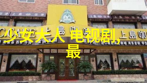 直播风潮全方位探索全球各大直播平台的魅力与未来走向