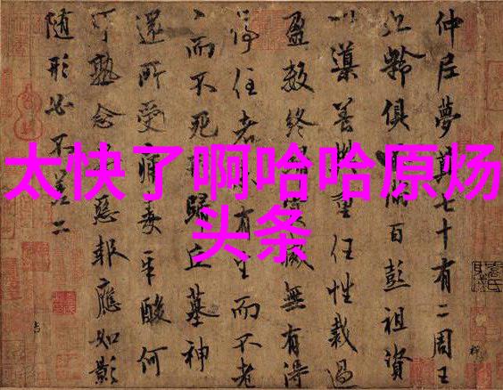爱情实验室