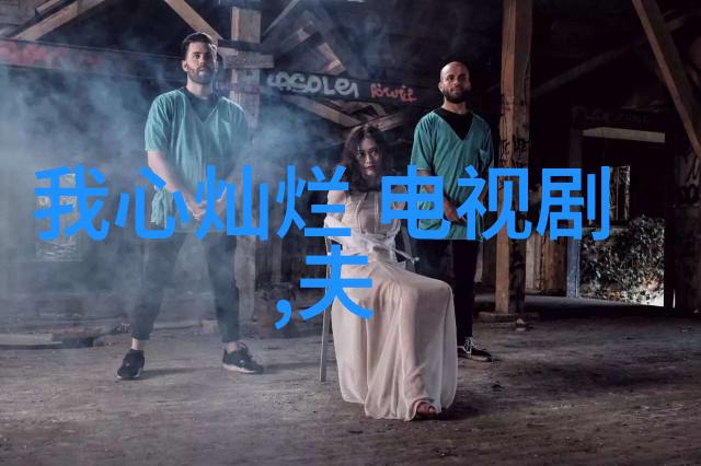 雪梨朱宸慧豪宅探秘寻找梦幻之城的守护者